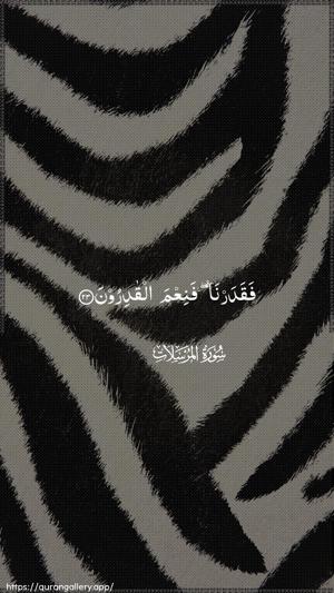 Al-Mursalaat Ayah 23 - Arabic wallpaper