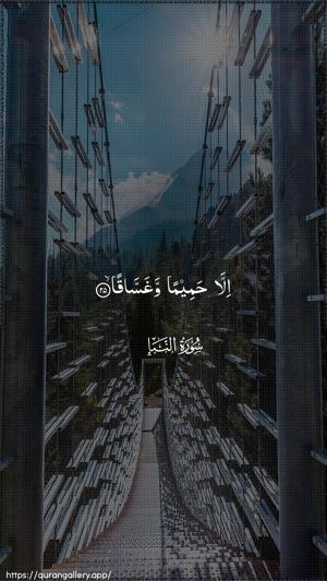 An-Naba Ayah 25 - Arabic wallpaper