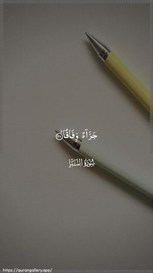 An-Naba Ayah 26 - Arabic wallpaper
