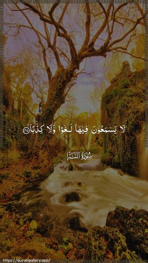An-Naba Ayah 35 - Arabic wallpaper