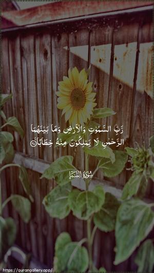 An-Naba Ayah 37 - Arabic wallpaper