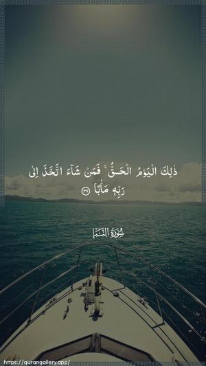 An-Naba Ayah 39 - Arabic wallpaper