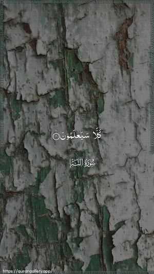 An-Naba Ayah 4 - Arabic wallpaper