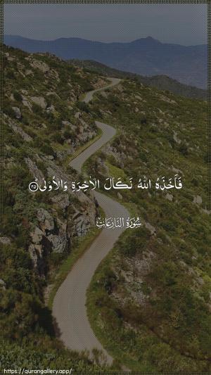 An-Naazi"aat Ayah 25 - Arabic wallpaper