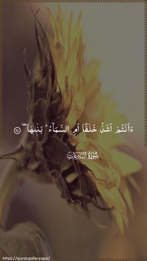 An-Naazi"aat Ayah 27 - Arabic wallpaper