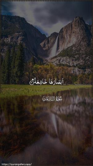 An-Naazi"aat Ayah 9 - Arabic wallpaper