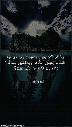 Al-A"raaf Ayah 141 - Arabic wallpaper