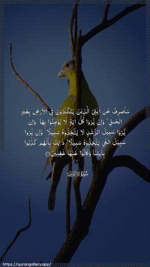 Al-A"raaf Ayah 146 - Arabic wallpaper