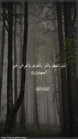 Al-A"raaf Ayah 199 - Arabic wallpaper