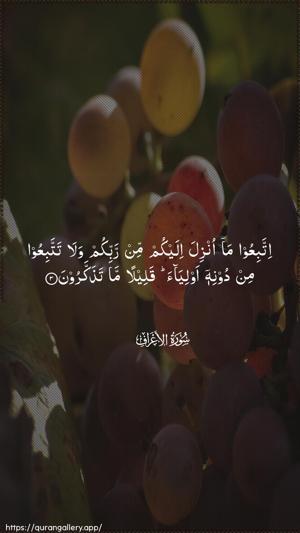 Al-A"raaf Ayah 3 - Arabic wallpaper