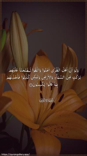 Al-A"raaf Ayah 96 - Arabic wallpaper