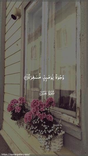 Abasa Ayah 38 - Arabic wallpaper