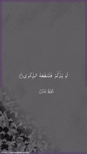 Abasa Ayah 4 - Arabic wallpaper