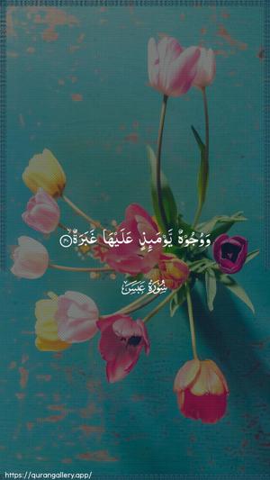 Abasa Ayah 40 - Arabic wallpaper