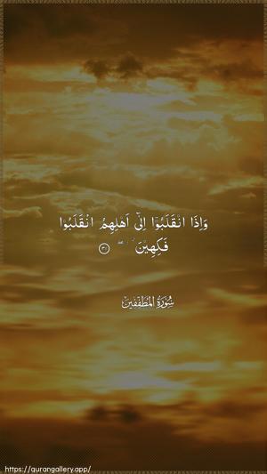 Al-Mutaffifin Ayah 31 - Arabic wallpaper