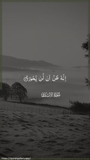 Al-Inshiqaaq Ayah 14 - Arabic wallpaper