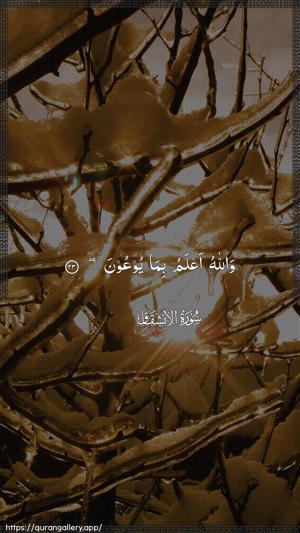Al-Inshiqaaq Ayah 23 - Arabic wallpaper