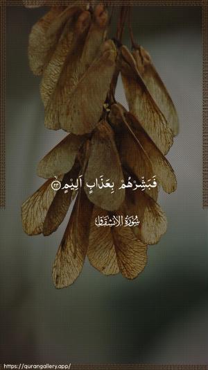 Al-Inshiqaaq Ayah 24 - Arabic wallpaper
