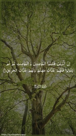 Al-Burooj Ayah 10 - Arabic wallpaper