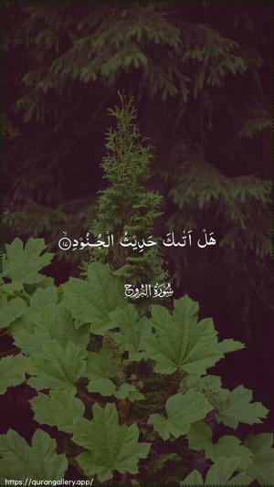 Al-Burooj Ayah 17 - Arabic wallpaper