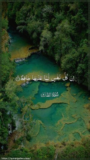 At-Taariq Ayah 4 - Arabic wallpaper