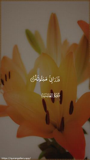 Al-Ghaashiya Ayah 16 - Arabic wallpaper