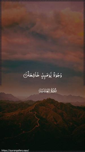Al-Ghaashiya Ayah 2 - Arabic wallpaper