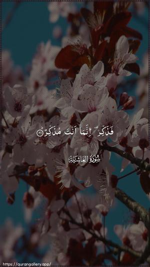Al-Ghaashiya Ayah 21 - Arabic wallpaper