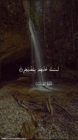 Al-Ghaashiya Ayah 22 - Arabic wallpaper