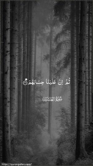Al-Ghaashiya Ayah 26 - Arabic wallpaper