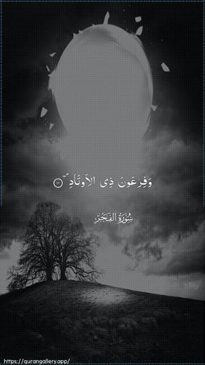 Al-Fajr Ayah 10 - Arabic wallpaper