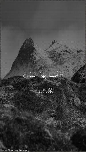 Al-Balad Ayah 1 - Arabic wallpaper