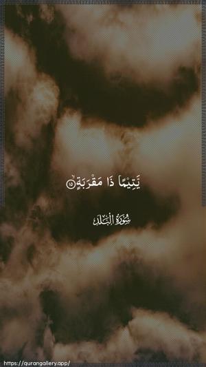 Al-Balad Ayah 15 - Arabic wallpaper