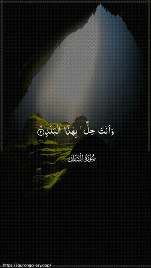 Al-Balad Ayah 2 - Arabic wallpaper