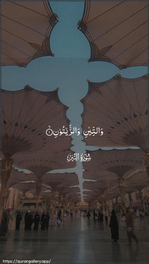 At-Tin Ayah 1 - Arabic wallpaper