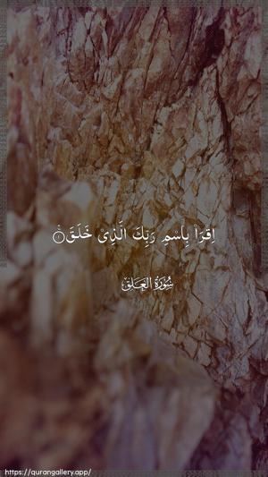 Al-Alaq Ayah 1 - Arabic wallpaper