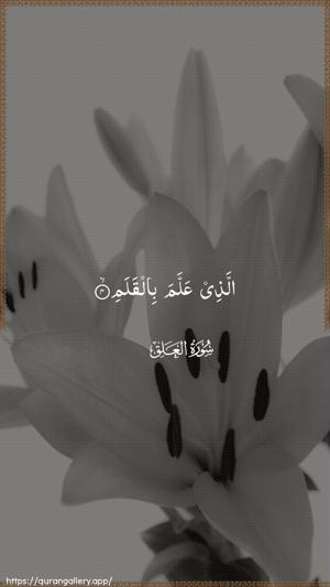 Al-Alaq Ayah 4 - Arabic wallpaper