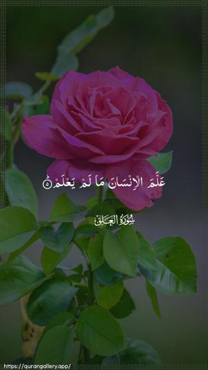 Al-Alaq Ayah 5 - Arabic wallpaper