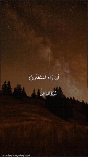 Al-Alaq Ayah 7 - Arabic wallpaper