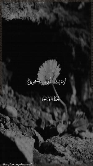 Al-Alaq Ayah 9 - Arabic wallpaper