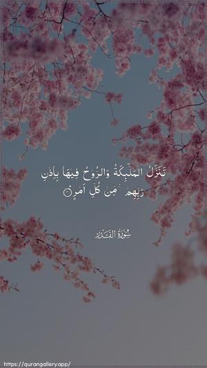 Al-Qadr Ayah 4 - Arabic wallpaper
