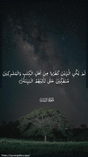 Al-Bayyina Ayah 1 - Arabic wallpaper