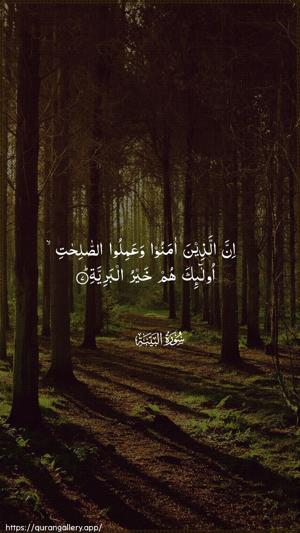 Al-Bayyina Ayah 7 - Arabic wallpaper