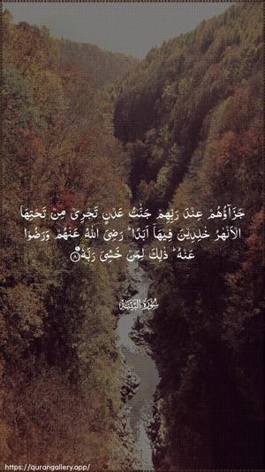 Al-Bayyina Ayah 8 - Arabic wallpaper