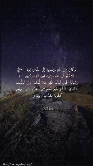 At-Tawba Ayah 3 - Arabic wallpaper