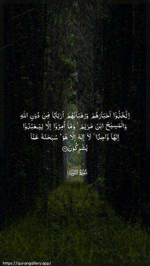 At-Tawba Ayah 31 - Arabic wallpaper