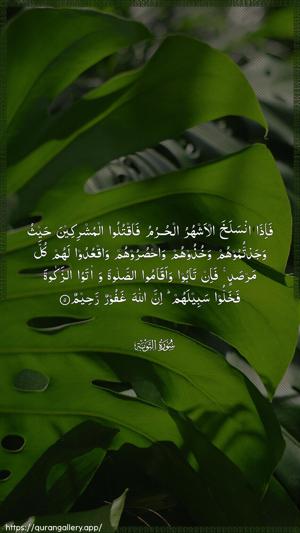 At-Tawba Ayah 5 - Arabic wallpaper