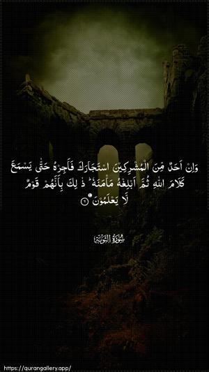 At-Tawba Ayah 6 - Arabic wallpaper