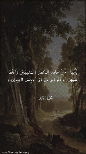 At-Tawba Ayah 73 - Arabic wallpaper
