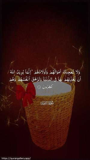 At-Tawba Ayah 85 - Arabic wallpaper